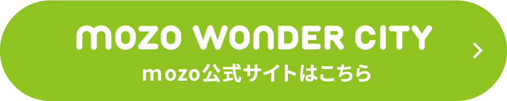 mozo公式サイトはこちら